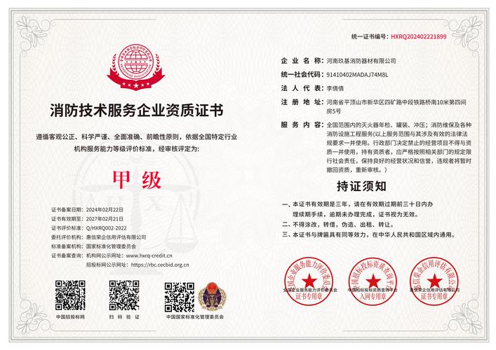 广告行业资质等级划分