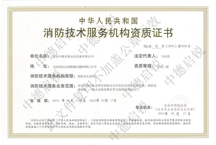 专业分包资质报审需要哪些资料