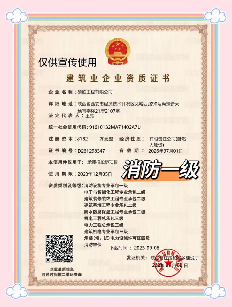 建筑智能化工程专业承包资质 和 电子与智能化工程专业承包资质有什么...
