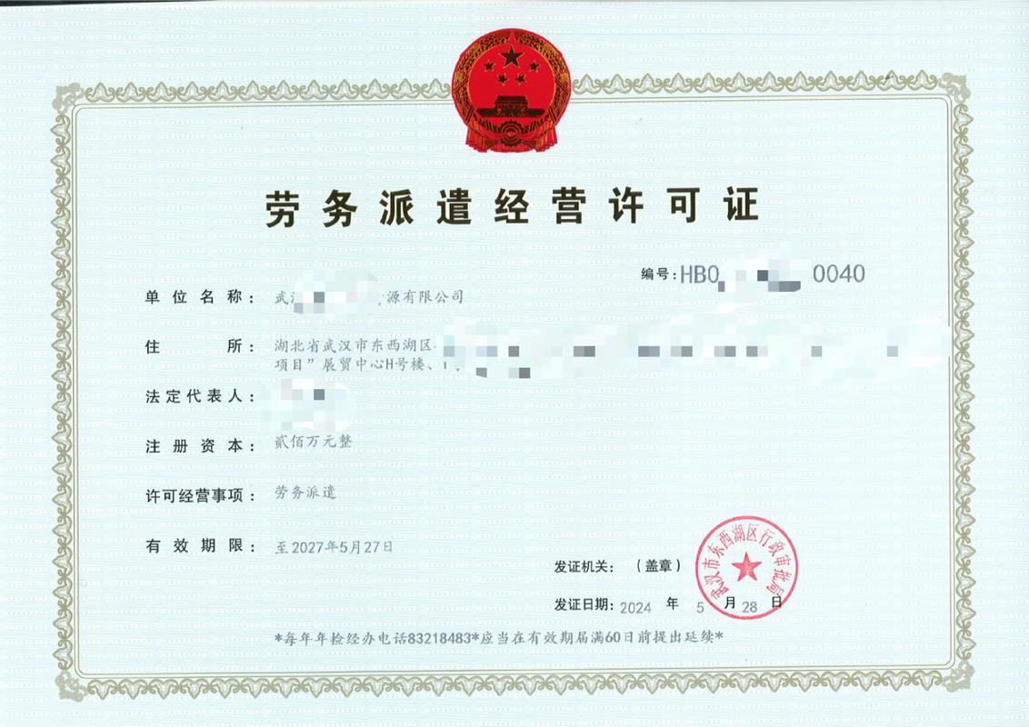 上海公司资质代办多少钱,需要什么手续