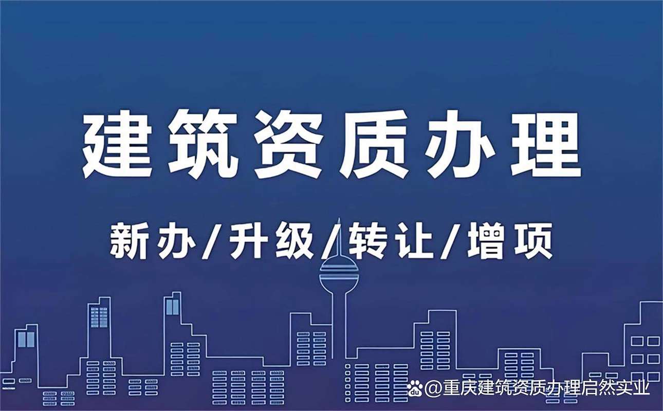 上海公司资质代办多少钱,需要什么手续