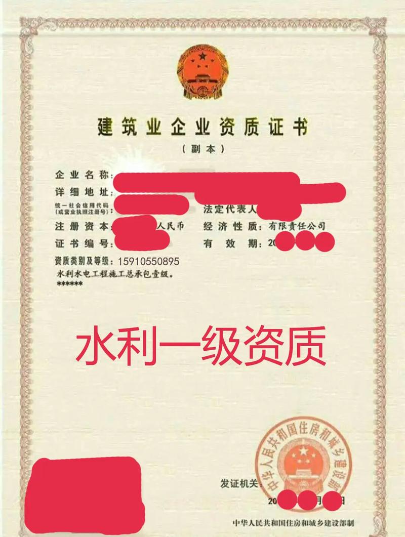 水利二级资质大概多少钱