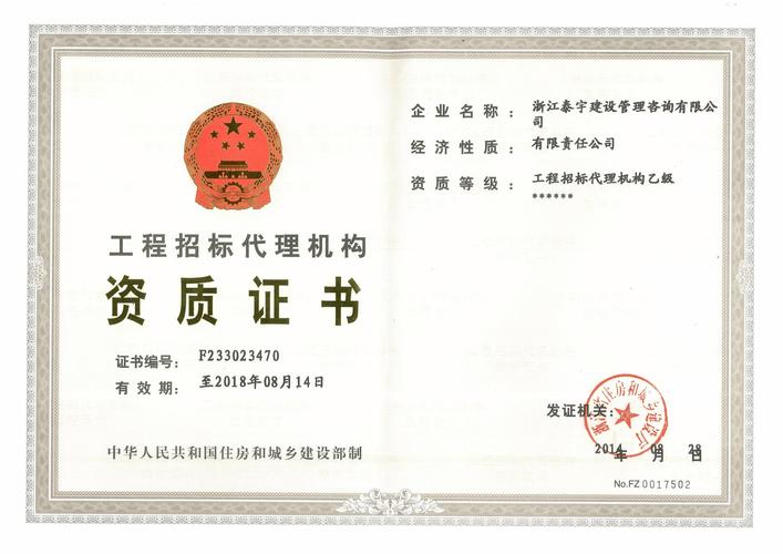 招标代理公司挣钱吗? 招标代理公司挣钱吗?