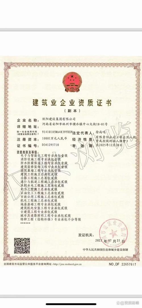 二级建筑企业资质承包范围 二级建筑企业资质承包范围