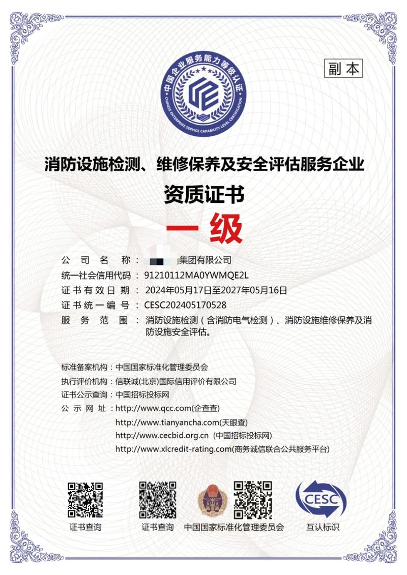 资质认定改革:消防技术服务资质证书将成为历史! 资质认定改革:消防技术服务资质证书将成为历史!