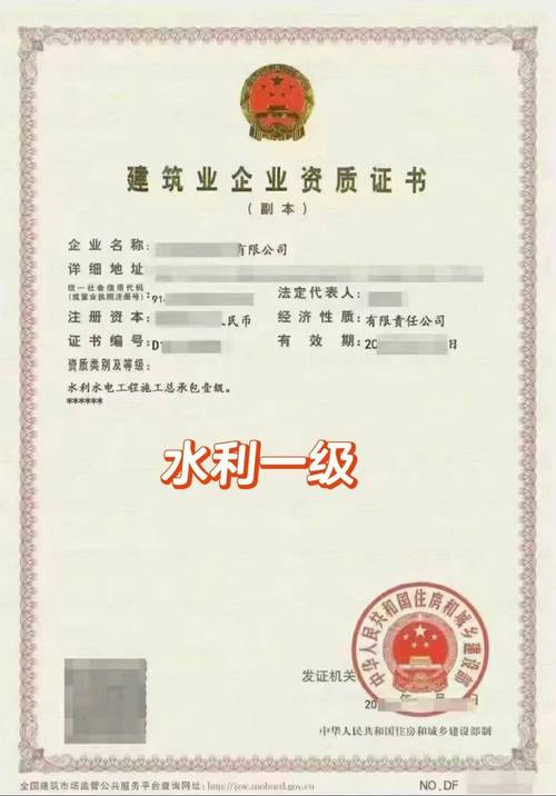 水利资质二级升一级有哪些标准