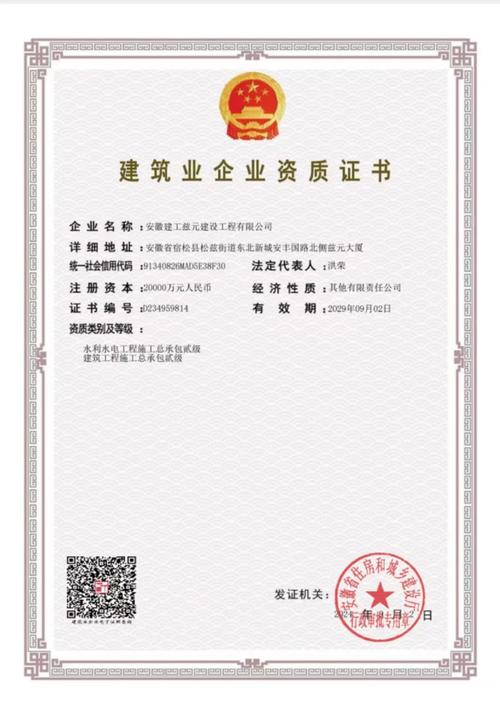 水利工程资质承包工程范围 水利工程资质承包工程范围