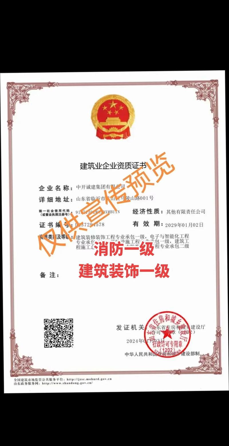 资质认定改革:消防技术服务资质证书将成为历史! 资质认定改革:消防技术服务资质证书将成为历史!