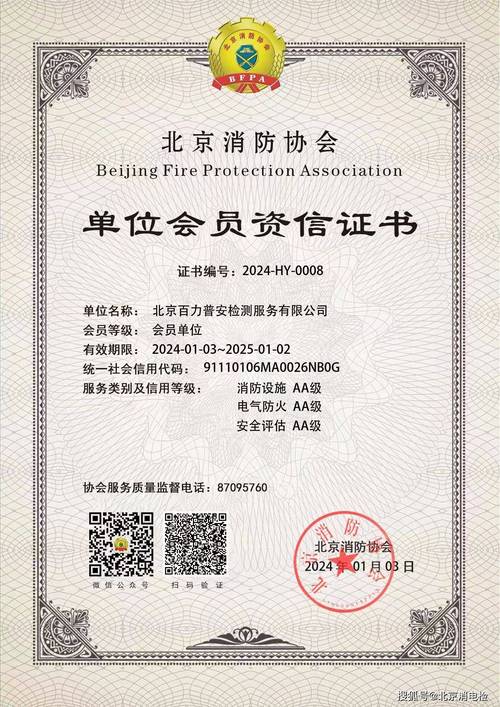 消防施工二级资质 消防施工二级资质