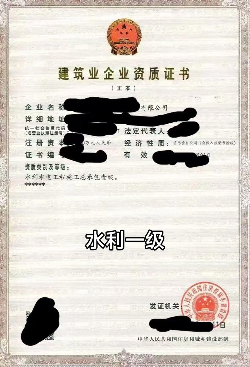 ...实施细则执行!附加:2021年水利水电工程施工总承包新资质标准... ...实施细则执行!附加:2021年水利水电工程施工总承包新资质标准...