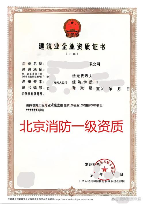 公司消防资质证书怎么办理