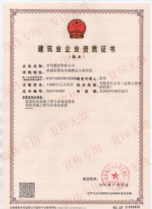 公司消防资质证书怎么办理