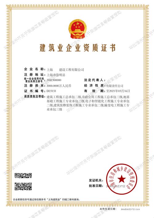 资质代理公司十大排名 资质代理公司十大排名