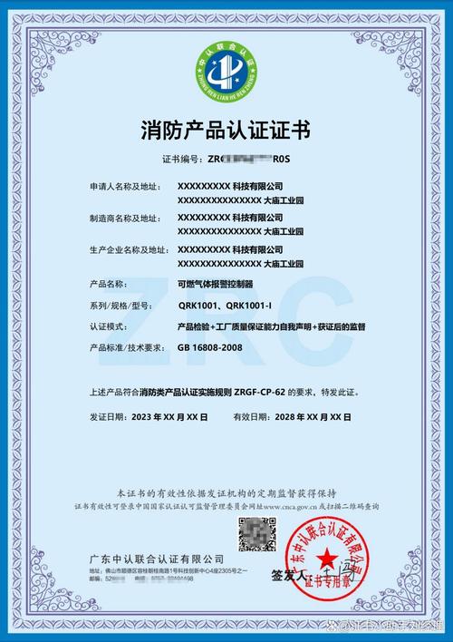 消防一级资质办理的必备条件有哪些