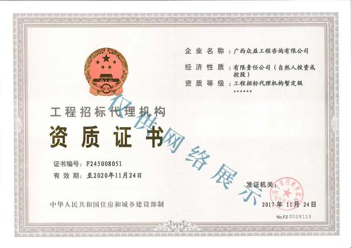 资质代理公司十大排名