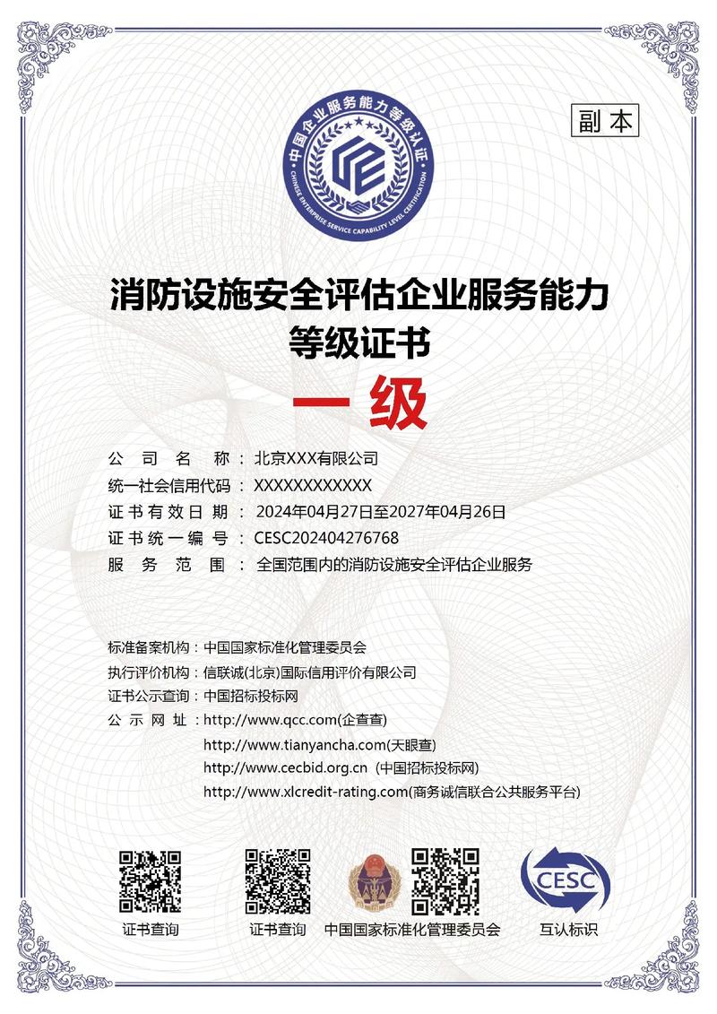 消防工程资质等级有几种 消防工程资质等级有几种