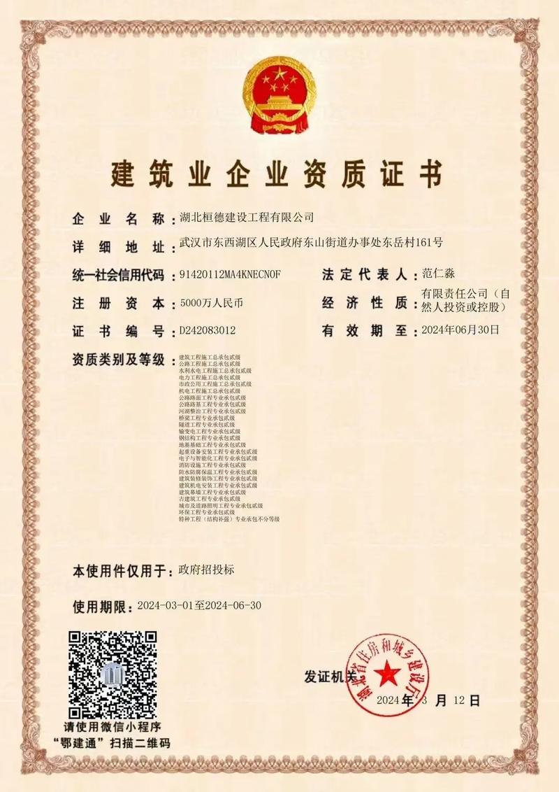 浙江省水利资质一级有那些