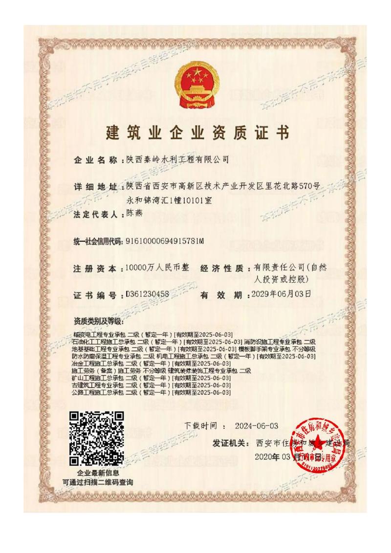 浙江省水利资质一级有那些