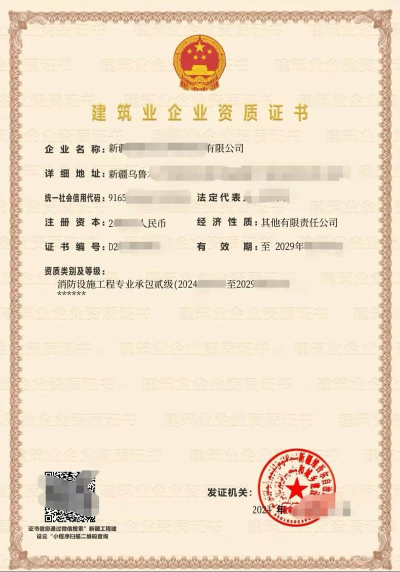 消防设施操作员证书如何查询?从哪里查询?