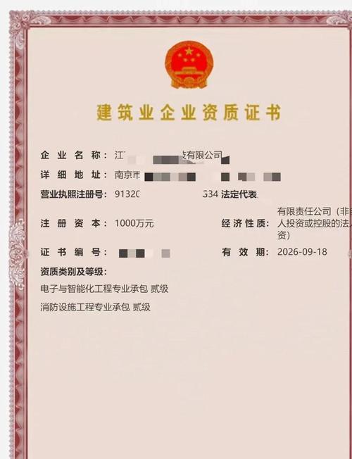 消防二级资质可承包工程范围